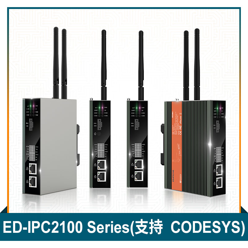 ED-IPC2100工业计算机系列