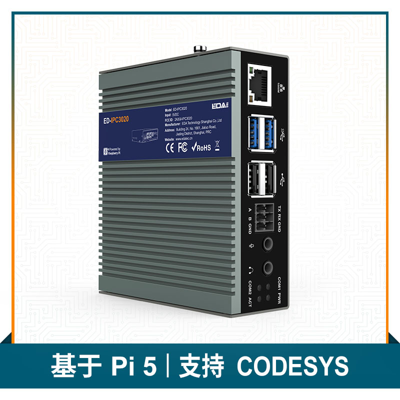 ED-IPC3020 工业计算机