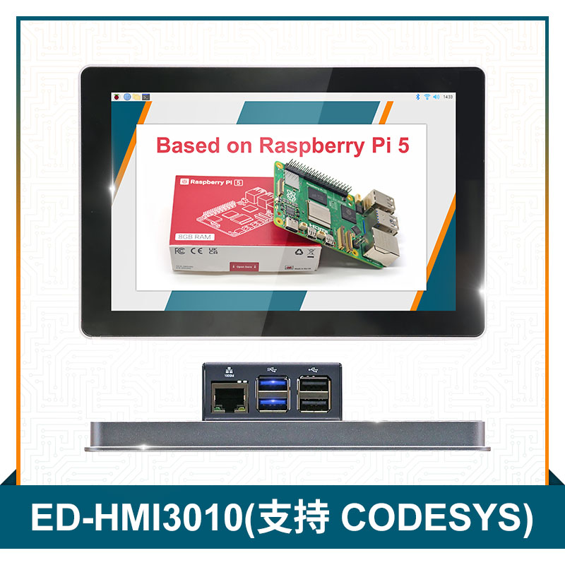 ED-HMI3010 工业平板电脑